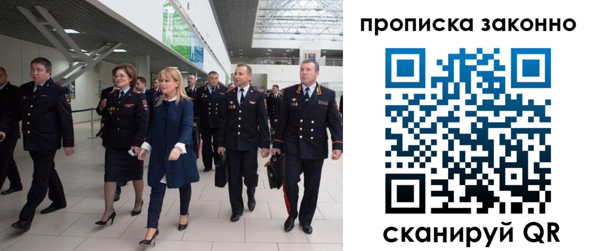 временная регистрация 2025 в Солнечногорске