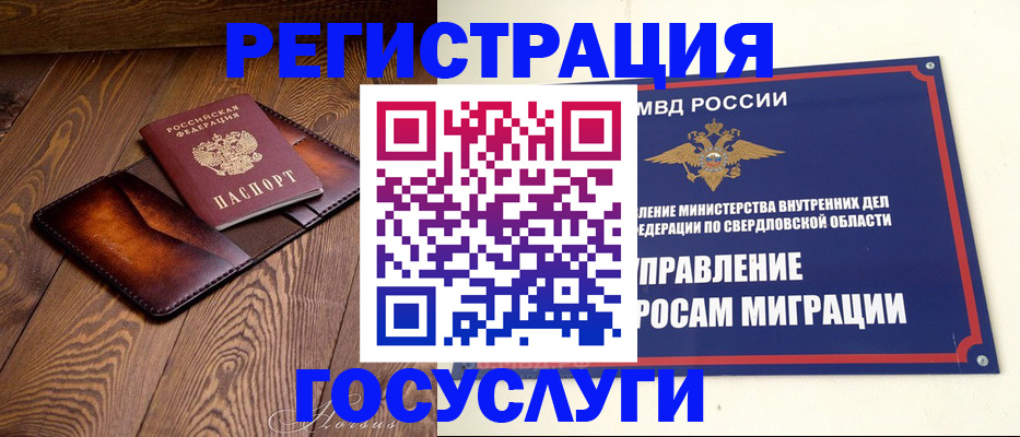 прописка для военкомата в Солнечногорске