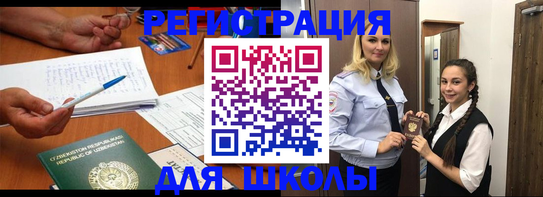 прописка законно в Солнечногорске