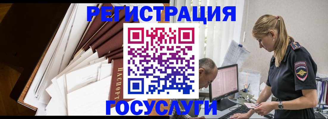прописка для работы в Солнечногорске