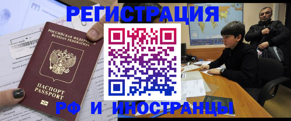 временная регистрация надежно в Солнечногорске