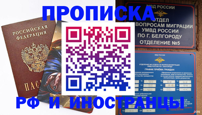 временная регистрация собственник в Солнечногорске