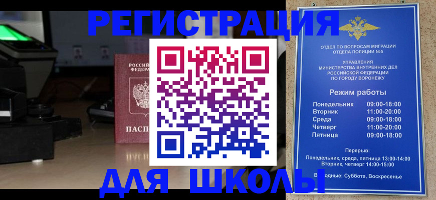 временная регистрация надежно в Солнечногорске