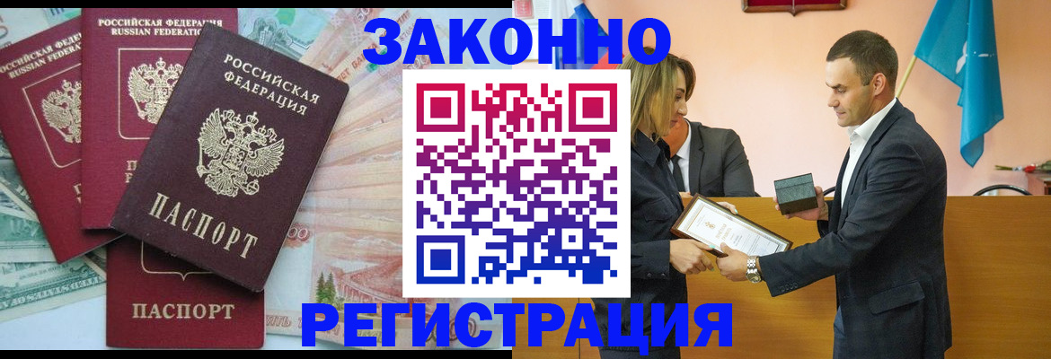 пропишу в квартире в Солнечногорске