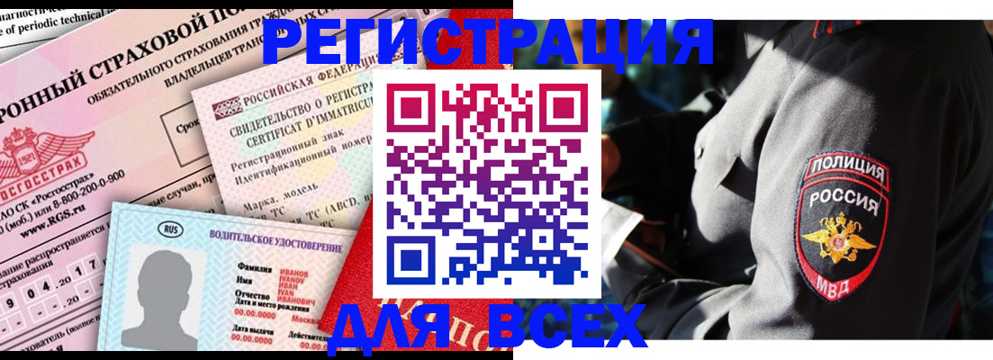 временная регистрация в Солнечногорске