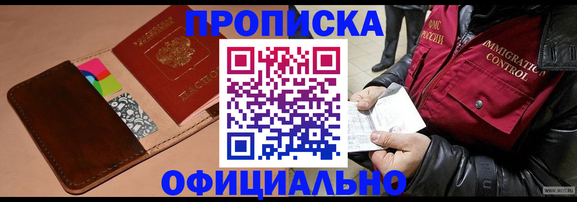 регистрация для школы в Солнечногорске